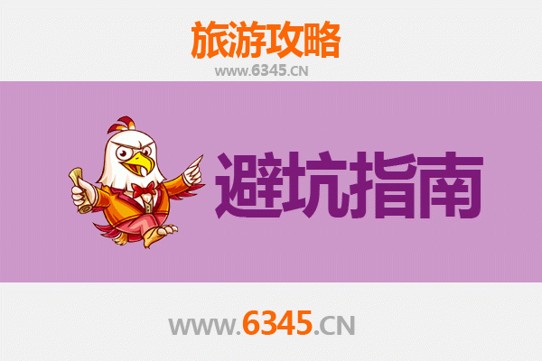 辽阳旅游全攻略：资深博主亲授几大忠告与须知