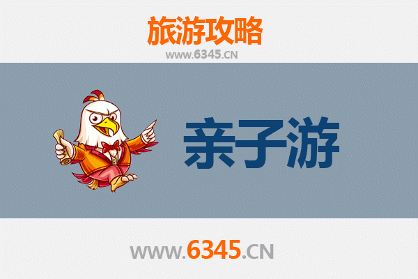 辽阳亲子游攻略：历史与自然的趣味探索之旅