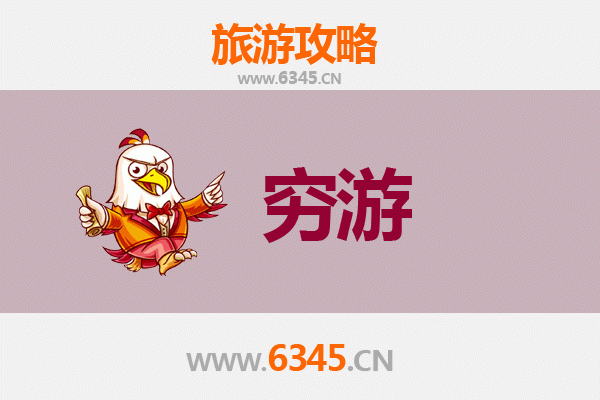 辽阳一人穷游全攻略：预算500元，玩转古城历史文化之旅