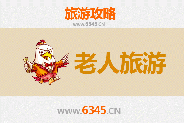 辽阳银发之旅：适合老人的舒适景点与慢游攻略