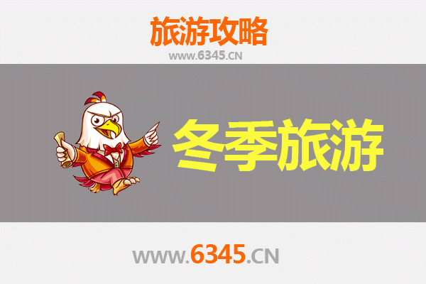 辽阳冬季旅游全攻略：冰雪奇缘与古城文化的完美邂逅