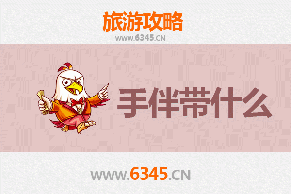 辽阳出发：南澳岛全攻略与特色手信指南